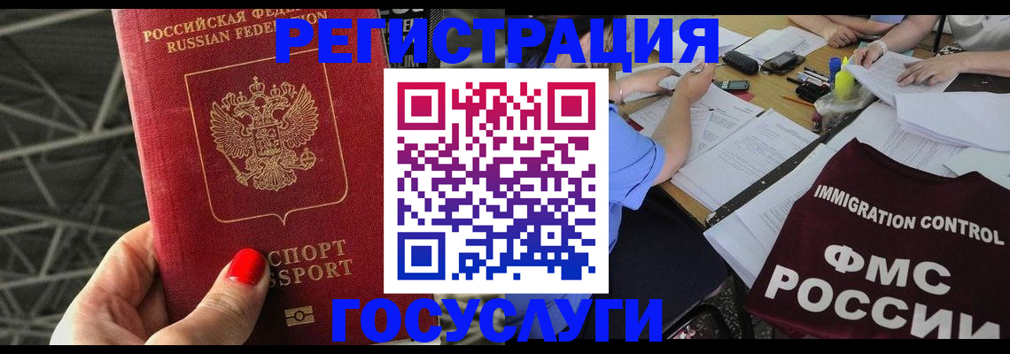 временная регистрация гарантия в Мценске