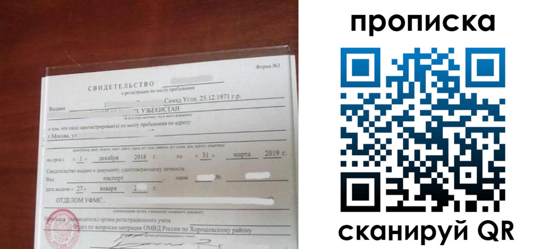 прописка в квартире в Мценске