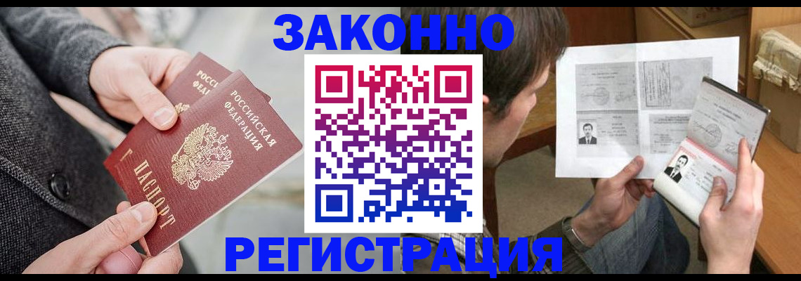 где прописаться в Мценске