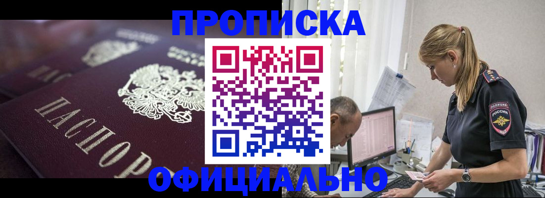 временная регистрация гарантия в Мценске