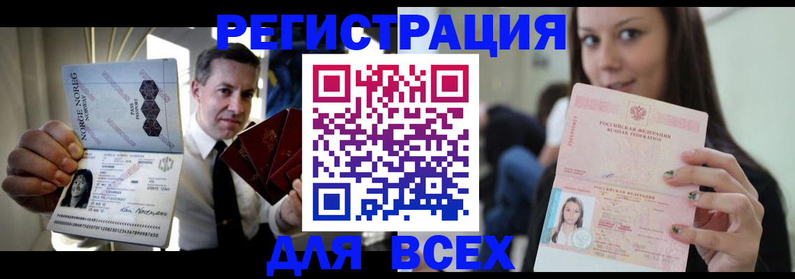 прописка от собственника в Мценске