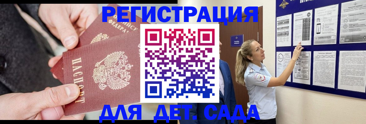 временная регистрация адрес в Мценске