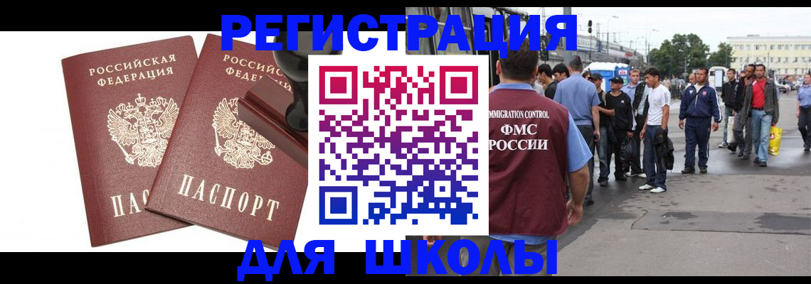 временная регистрация госуслуги в Мценске