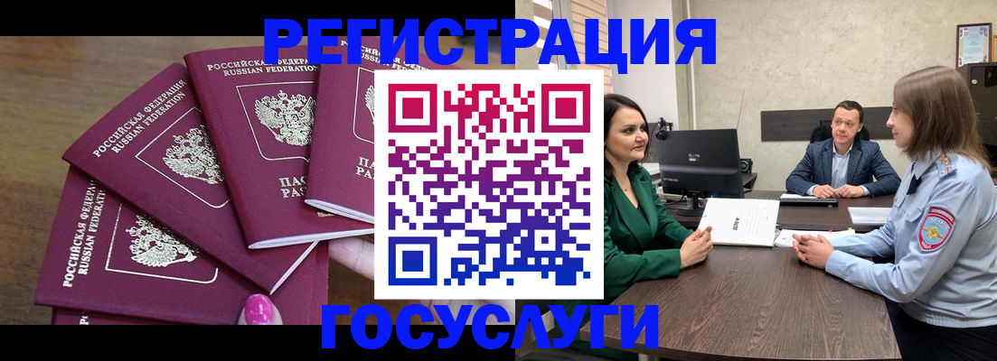 прописка для военкомата в Мценске